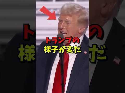 トランプが変だ#海外の反応 #皇室