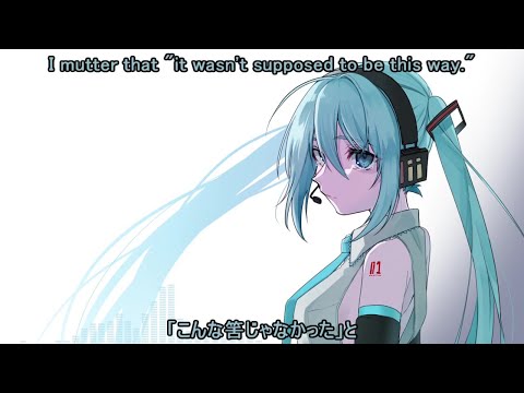 【Taishi】VOICE [lol project remix trax] - English Subtitles feat. Hatsune Miku