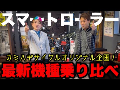 今がチャンス！【購入特典プレゼントもあります】お得に買えるのは日本で唯一カミハギだけ！冬は一緒に走りましょう！Zwift ELITE スマートローラー