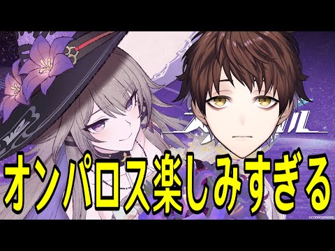 【崩壊：スターレイル】オンパロスまで約一週間...！新情報とかPVとか色々見る【Honkai: Star Rail】