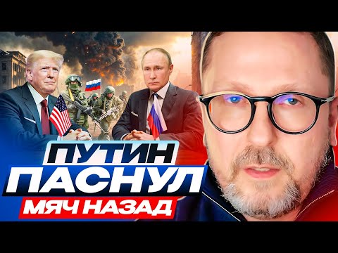 Путин паснул мяч назад