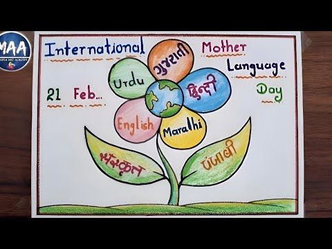 Matrubhasha Divas Drawing | International Mother Language Day Drawing | मातृभाषा दिवस पर चित्र बनाए