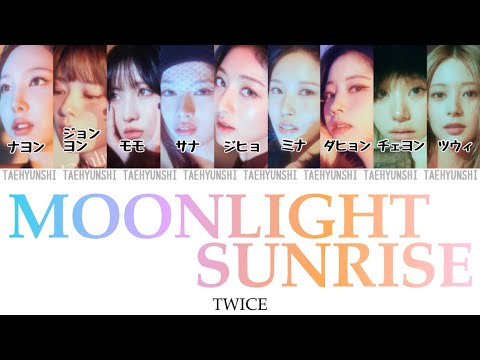 MOONLIGHT SUNRISE - TWICE(트와이스) 【パート分け/日本語字幕/歌詞/和訳/カナルビ】