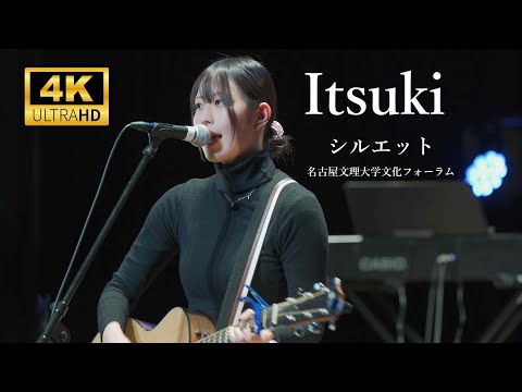 Itsuki バンド「KANA-BOON 『シルエット』」cover／ 名古屋文理大学文化フォーラム中ホール 「第18回サウンドゼミコンサートQUARTETTO」2025年2月7日